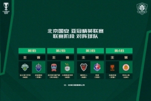中国足球vs北京国安直播_中国足球vs北京国安比赛回放_中国足球vs北京国安精彩集锦回放