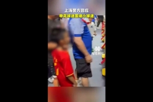 中国足球vs上海申花直播_中国足球vs上海申花比赛回放_中超高清直播在线观看