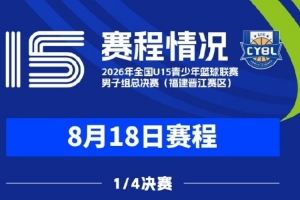 中国篮球vs转载直播_中国篮球vs转载比赛回放_中国篮球vs转载精彩集锦回放