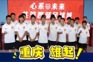 中国足球vs重庆铜梁龙直播_中国足球vs重庆铜梁龙比赛回放_中国足球vs重庆铜梁龙精彩集锦回放