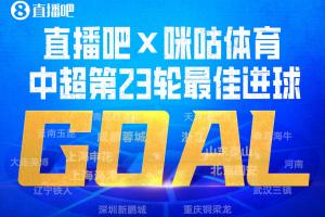 中国足球vs山东泰山直播_中国足球vs山东泰山比赛回放_中国足球vs山东泰山精彩集锦回放