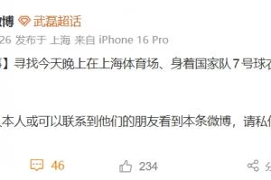 中国足球vs上海海港直播_中国足球vs上海海港比赛回放_中超高清直播在线观看