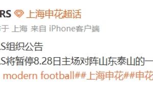 中国足球vs上海海港直播_中国足球vs上海海港比赛回放_中超高清直播在线观看