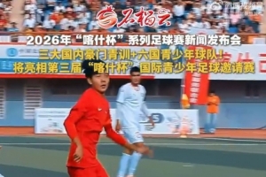 中超中国足球直播_中国足球直播在线观看_中国足球比赛回放