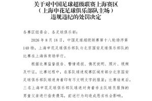 中国足球vs上海申花直播_中国足球vs上海申花比赛回放_中超高清直播在线观看
