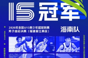 中国篮球vs中国队直播_中国篮球vs中国队比赛回放_CBA高清直播在线观看