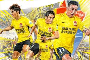 中国足球vs山东泰山直播_中国足球vs山东泰山比赛回放_中超高清直播在线观看
