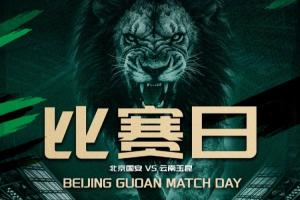 中国足球vs北京国安直播_中国足球vs北京国安比赛回放_中超高清直播在线观看