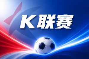 足彩vs彩经直播_足彩vs彩经比赛回放_高清直播在线观看