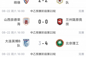 中乙vs中国足球直播_中乙vs中国足球比赛回放_高清直播在线观看