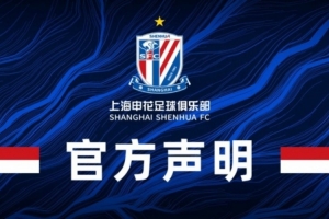 中国足球vs上海申花直播_中国足球vs上海申花比赛回放_中超高清直播在线观看
