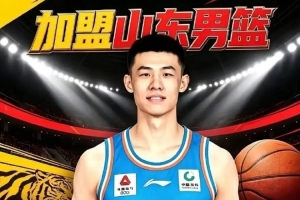 中国篮球vs山东直播_中国篮球vs山东比赛回放_CBA高清直播在线观看