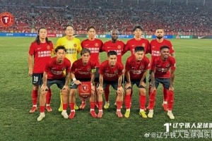 中国足球vs辽宁铁人直播_中国足球vs辽宁铁人比赛回放_中超高清直播在线观看