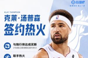 克莱vs热火直播_克莱vs热火比赛回放_NBA高清直播在线观看